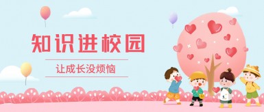 美女日比视频在线观看白纸坊地域文化讲座“走进”白纸坊小学